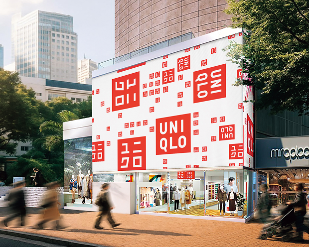 Cửa hàng UNIQLO
